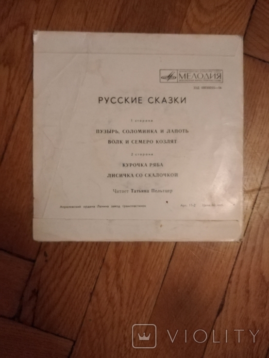 Русскиеп народные сказки, фото №3