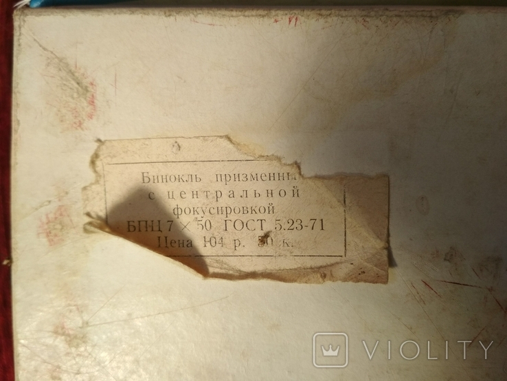 Коробка бинокля БПЦ 7х50, из СССР, олимпиада 80, фото №8