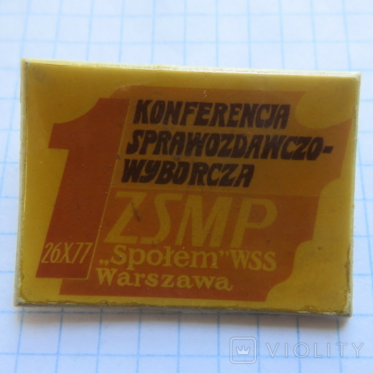 Значок ZSMP (Коммунистический союз польской молодёжи) Варшава., photo number 2