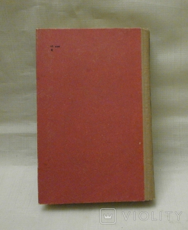 Золотые россыпи, в человеке все должно быть прекрасно, 1965 г. И. Тумаркин., фото №9