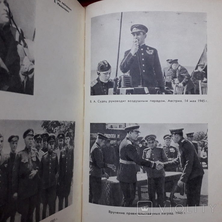 Book 17th Air Army. Autograph of Marshal Sudetz, photo number 7