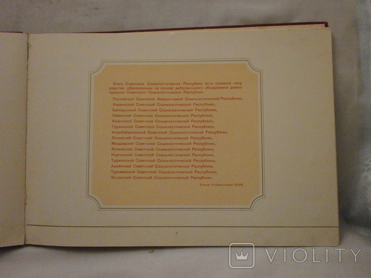 Государственные гербы ссср, 1959 г., фото №5