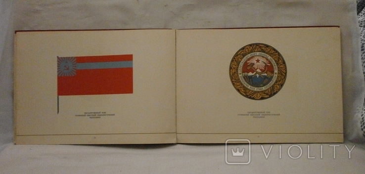Государственные гербы ссср, 1959 г., фото №7
