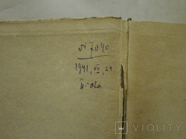 Настольный календарь учителя 1941 г. Учпедгиз с автографом Н. Фатова., фото №4