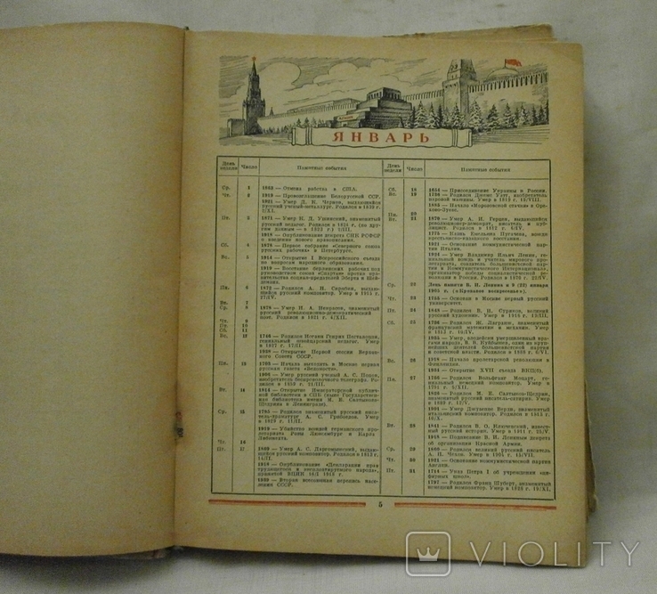 Настольный календарь учителя 1941 г. Учпедгиз с автографом Н. Фатова., фото №8