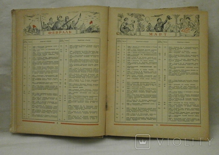 Настольный календарь учителя 1941 г. Учпедгиз с автографом Н. Фатова., фото №9