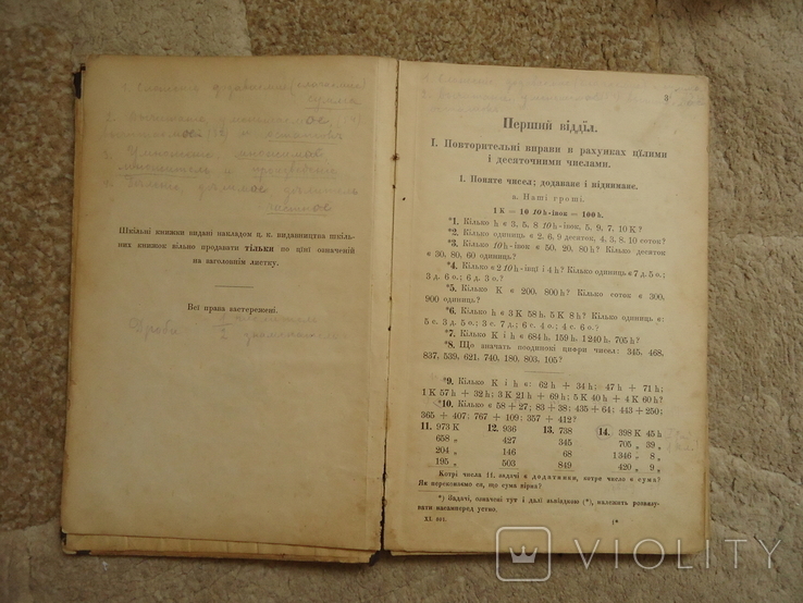 Рахункова книжка 1911 р відень, фото №4