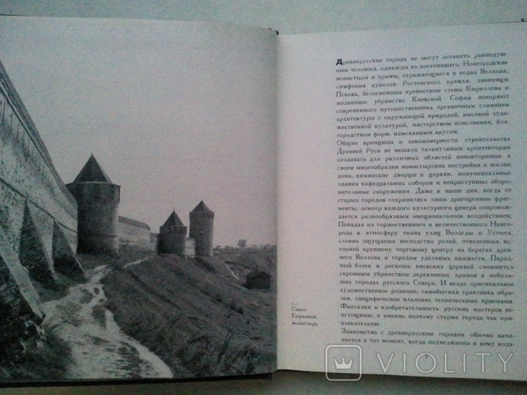 Treasures of Suzdal. Book-album., photo number 4