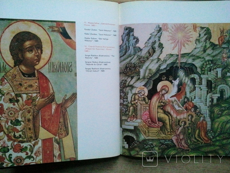 Новодівочий жіночий монастир. Книга-альбом. 1968 р., фото №6