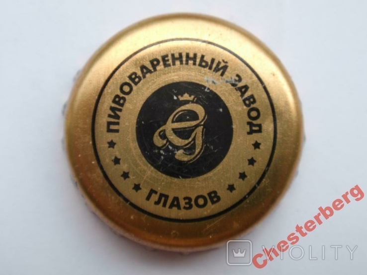 Beer cap "Glazov Brewery" (LLC "Brewery", Republic of Udmurtia)