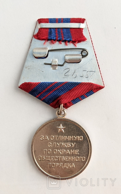 Медаль За отличную службу по охране общественного порядка ))), фото №13