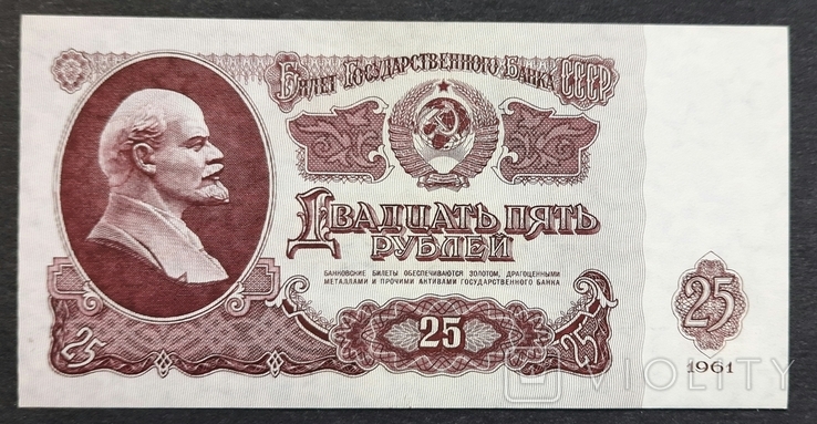 25 rubles of the 1961 model., photo number 3