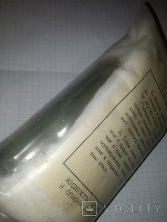 Chemical protection fluid, photo number 2