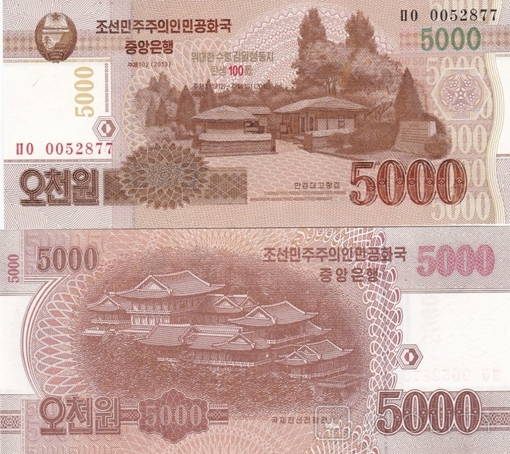 Korea North Северная Корея - 5000 Won 2013 - P. CS18 100 Y.Kim юбилейная