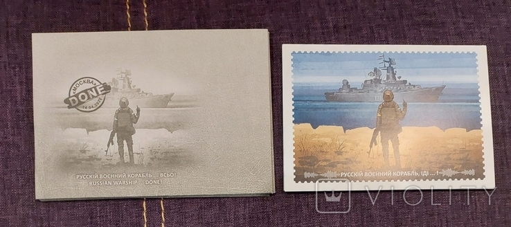 Русскій воєнний корабль всьо конверт 10шт та листівка русскій воєнний корабль іді 10 шт, photo number 3