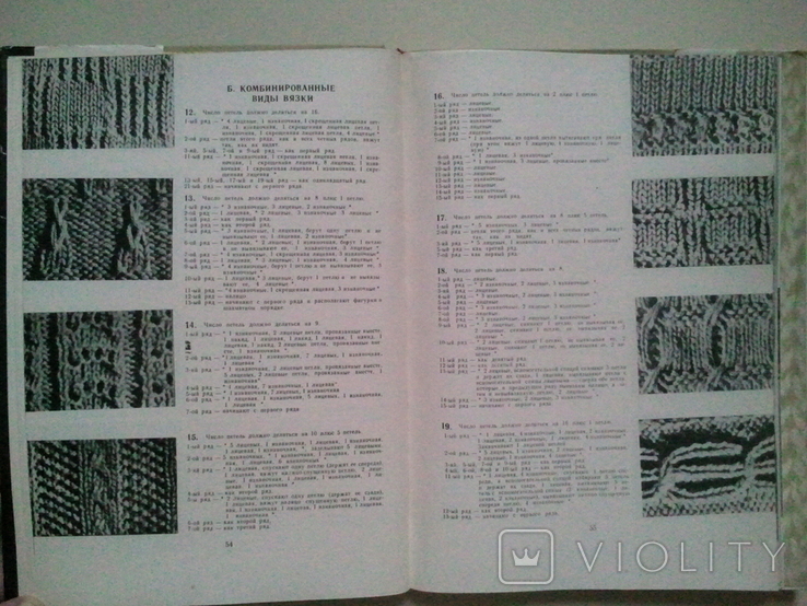 Ручне в'язання 1961, фото №7