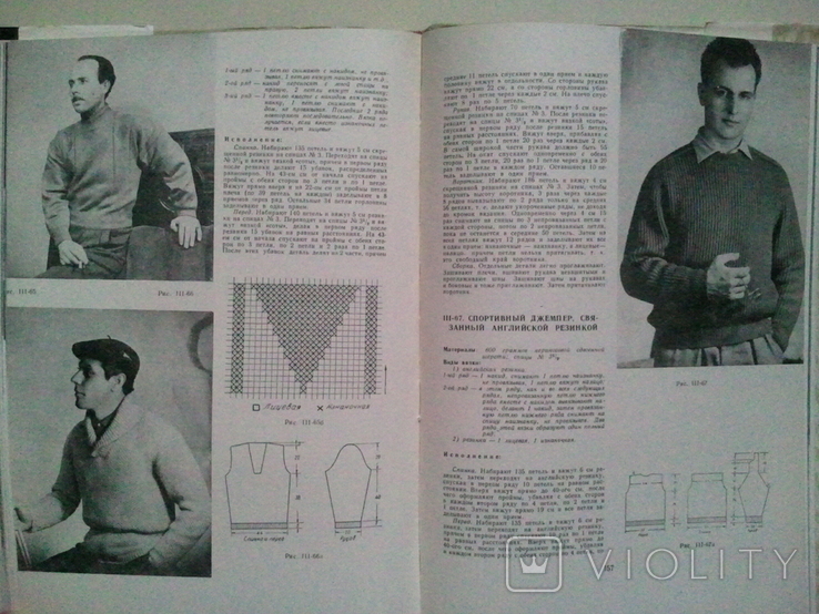 Hand knitting 1961, photo number 12
