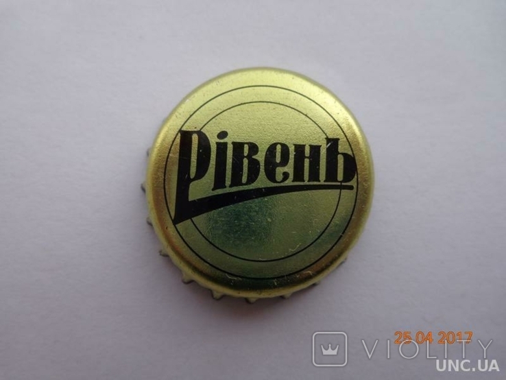 Beer lid "Riven" golden (Rivne brewery "Riven", Ukraine)5