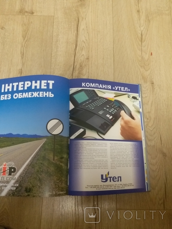 Діловий імідж України. Інтеграція у світовий економічний простір, фото №4