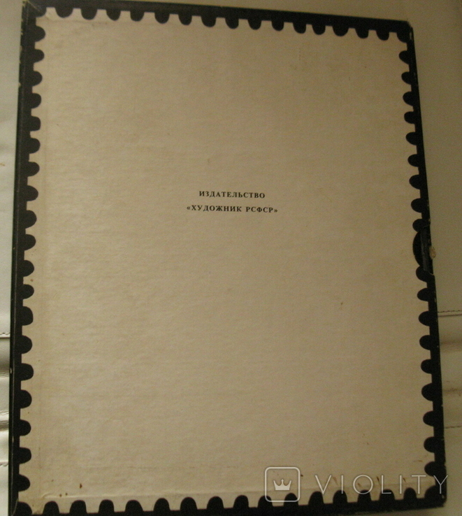 В.Бродский.искусство почтовой марки 1967, фото №2