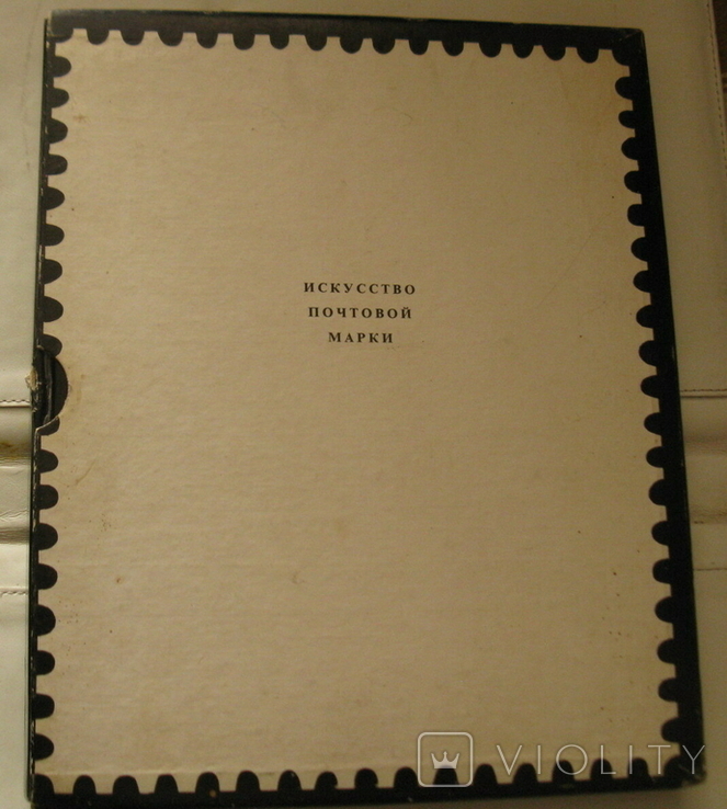 В.Бродский.искусство почтовой марки 1967, фото №3