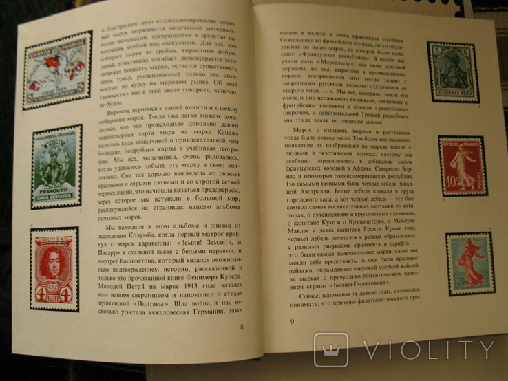В.Бродский.искусство почтовой марки 1967, фото №6