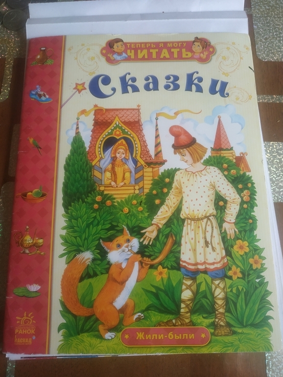 Сказки