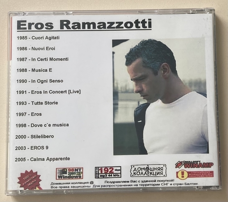 Eros Ramazzotti 1985-2005 год, фото №4