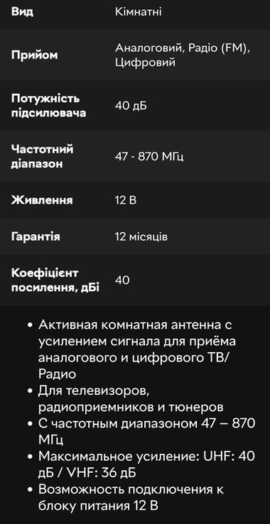 Активна цифрова кімнатна антена Hama з підсилювачом до телевізора., фото №3