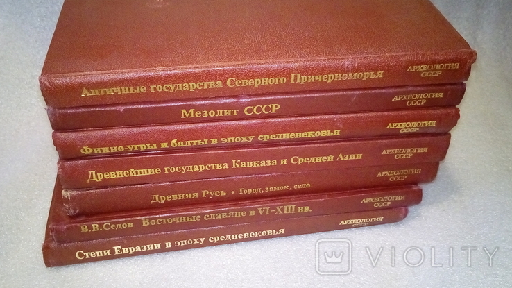 Археология СССР. 7 томов., фото №2