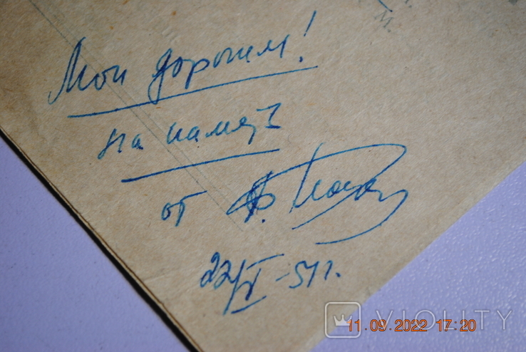 Theatrical program, 1951, autograph, photo number 5