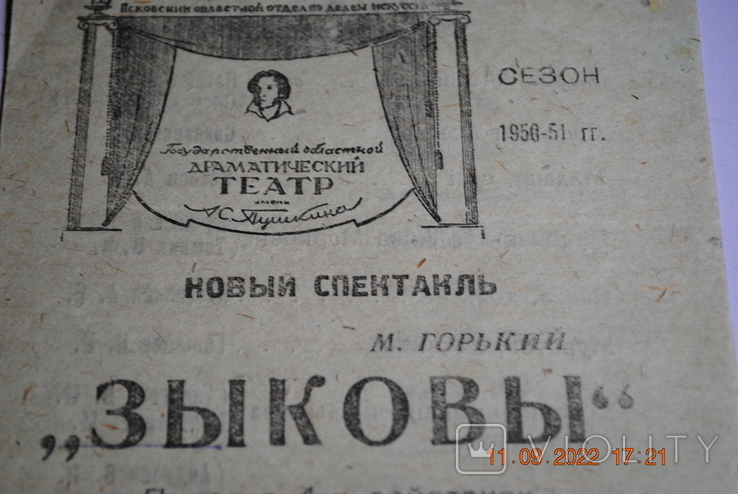 Theatrical program, 1951, autograph, photo number 3