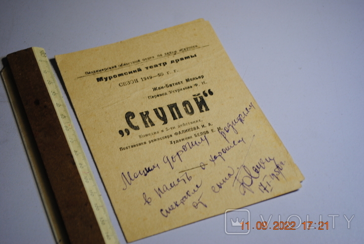 Theatrical program, 1950, autograph, photo number 2