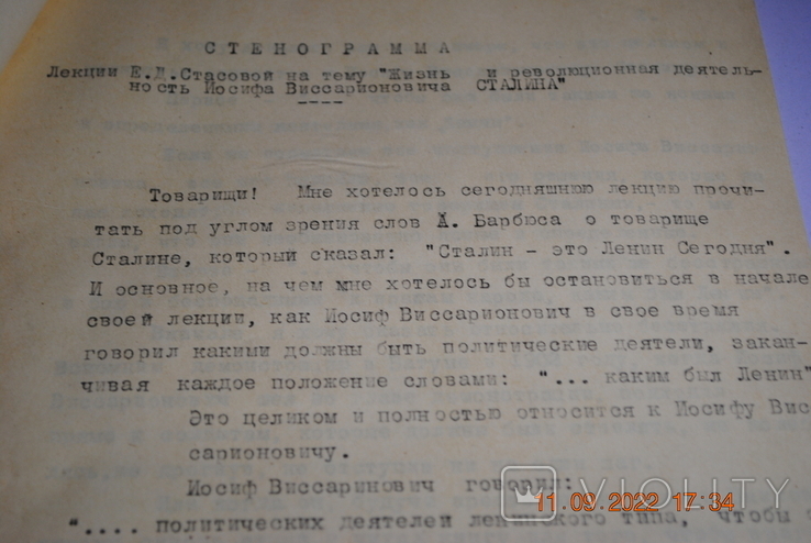 Transcript of Stalin's life in 1947, photo number 5