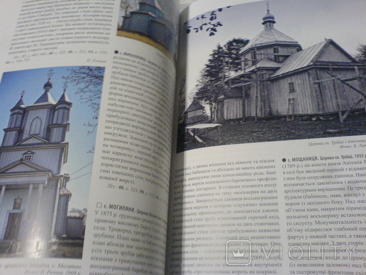Деревяні церкви Рівненської облості -ілюстрований Каталог, фото №4