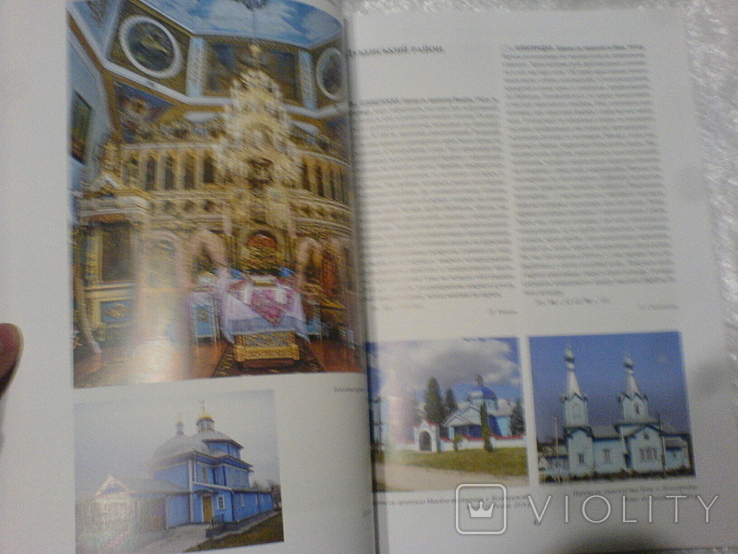 Деревяні церкви Рівненської облості -ілюстрований Каталог, фото №9