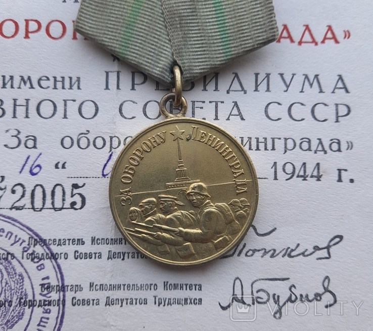 Медаль "За оборону Ленинграда "., фото №2