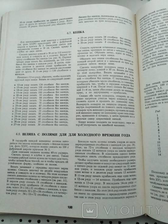 Панаит-Лека Елена. Вязаная одежда, фото №11