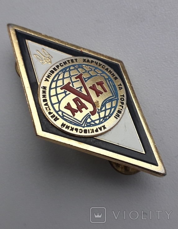 Знак про закінчення Харківського Державного Університету Харчування та Торгівлі., фото №3