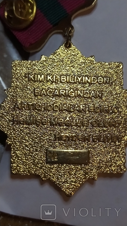 Медаль імені Гейдара Алієва. Азербайджан (P1), фото №5