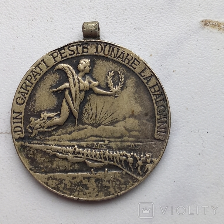 ROMANIA.Medal *Balkan War* 1913, photo number 3