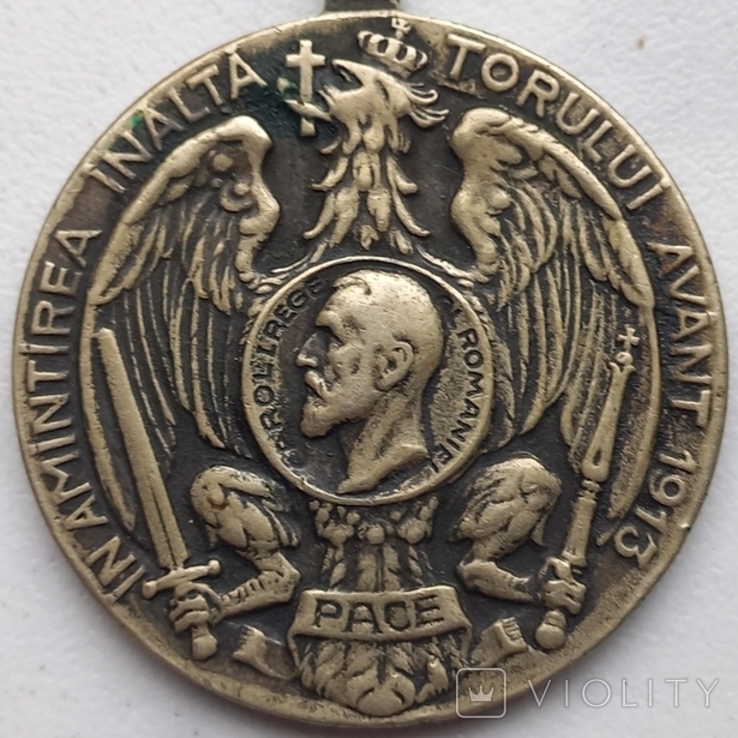 ROMANIA.Medal *Balkan War* 1913, photo number 4