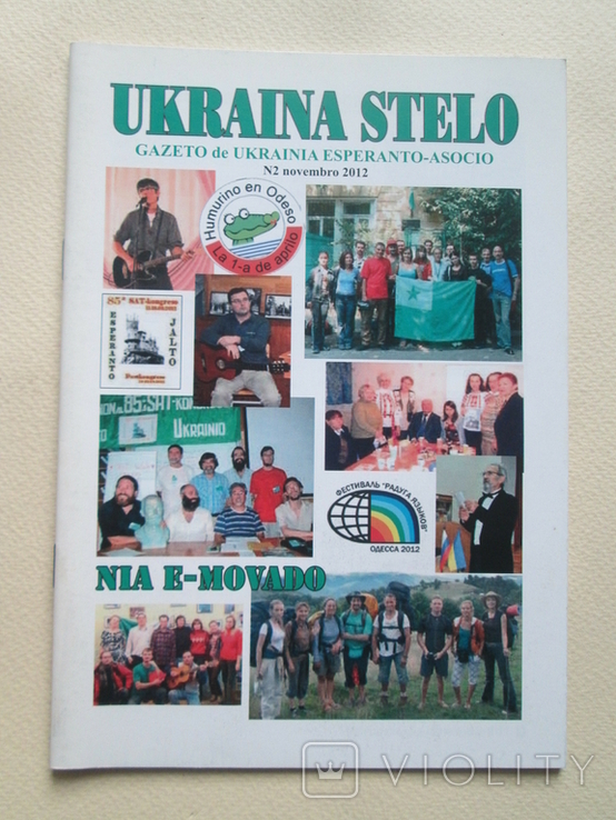 Ukraina stelo. № 2 2012р. Есперанто., фото №2