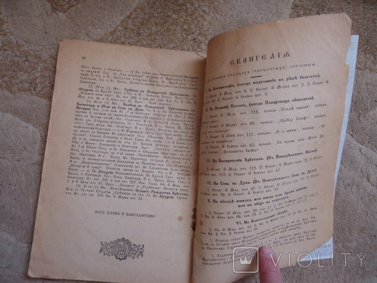 Закарпаття Ужгород 1928 р церковний устав на 1929 р, фото №5