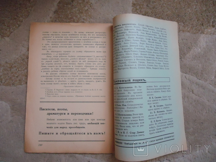 Закарпаття Ужгород 1940 р Народна школа №8, фото №5