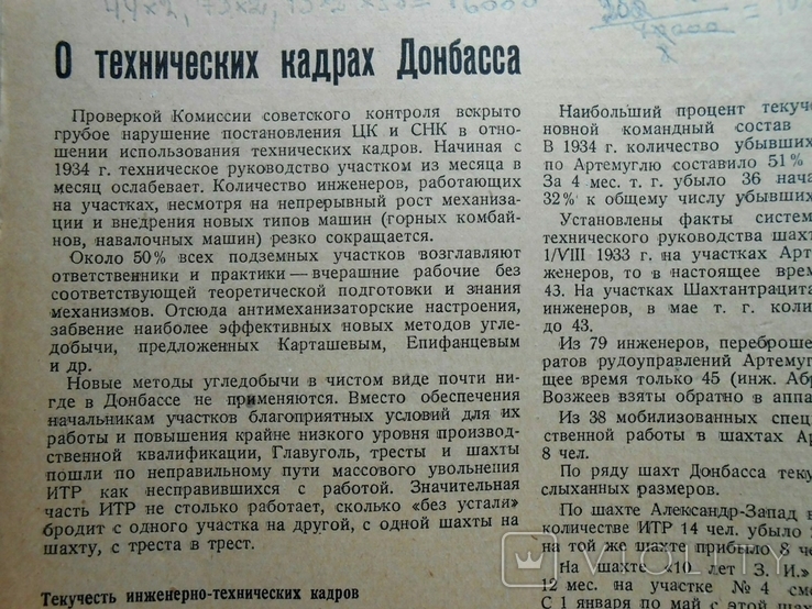 1935 г. Техника горняку № 8 Донбасс шахты оборудование 25 стр. Тираж 10815 (1634), фото №6