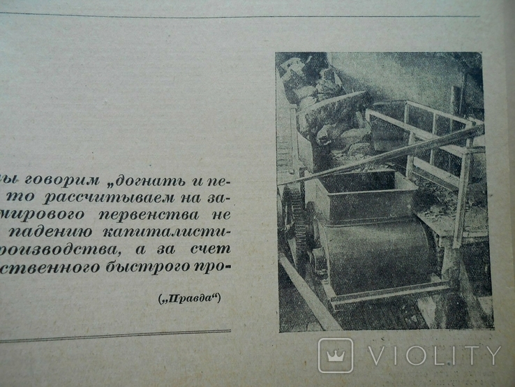 1935 г. Техника горняку № 8 Донбасс шахты оборудование 25 стр. Тираж 10815 (1634), фото №11