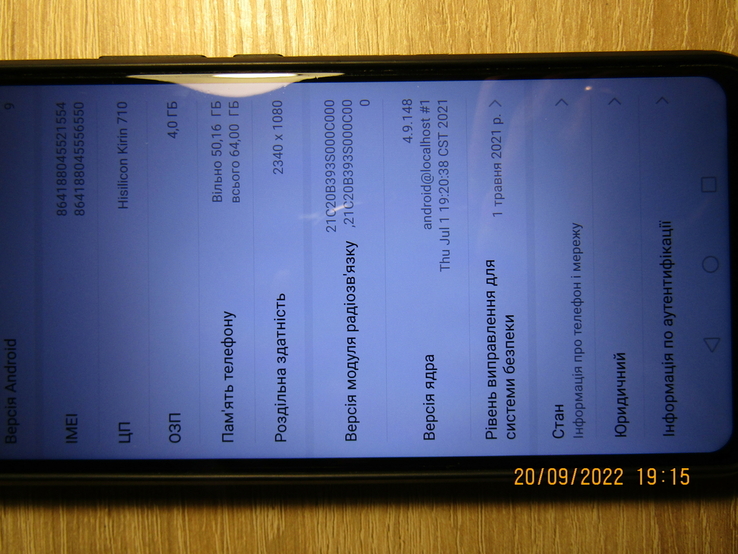 Huawei p smart plus 4/64 (полный комплект + чехол + толстая защитная силиконовая пленка), photo number 10