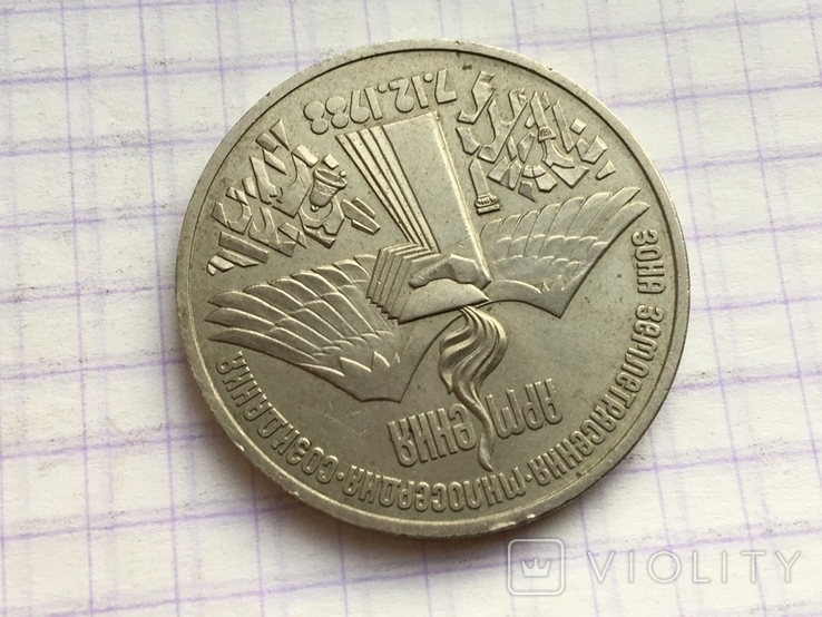 3 рубля 1989 года Армения, фото №4