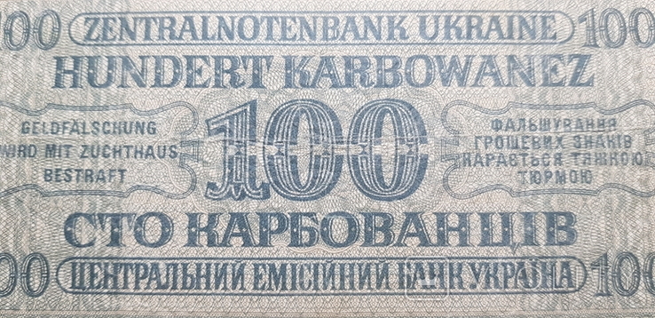 100 карбованців 1942 г сто карбованців, фото №6